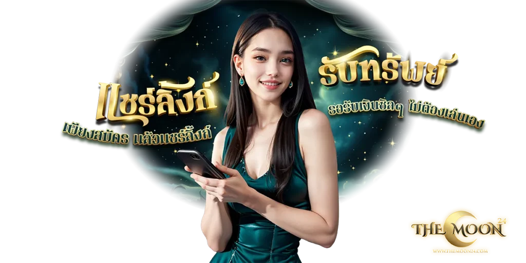 THEMOON24